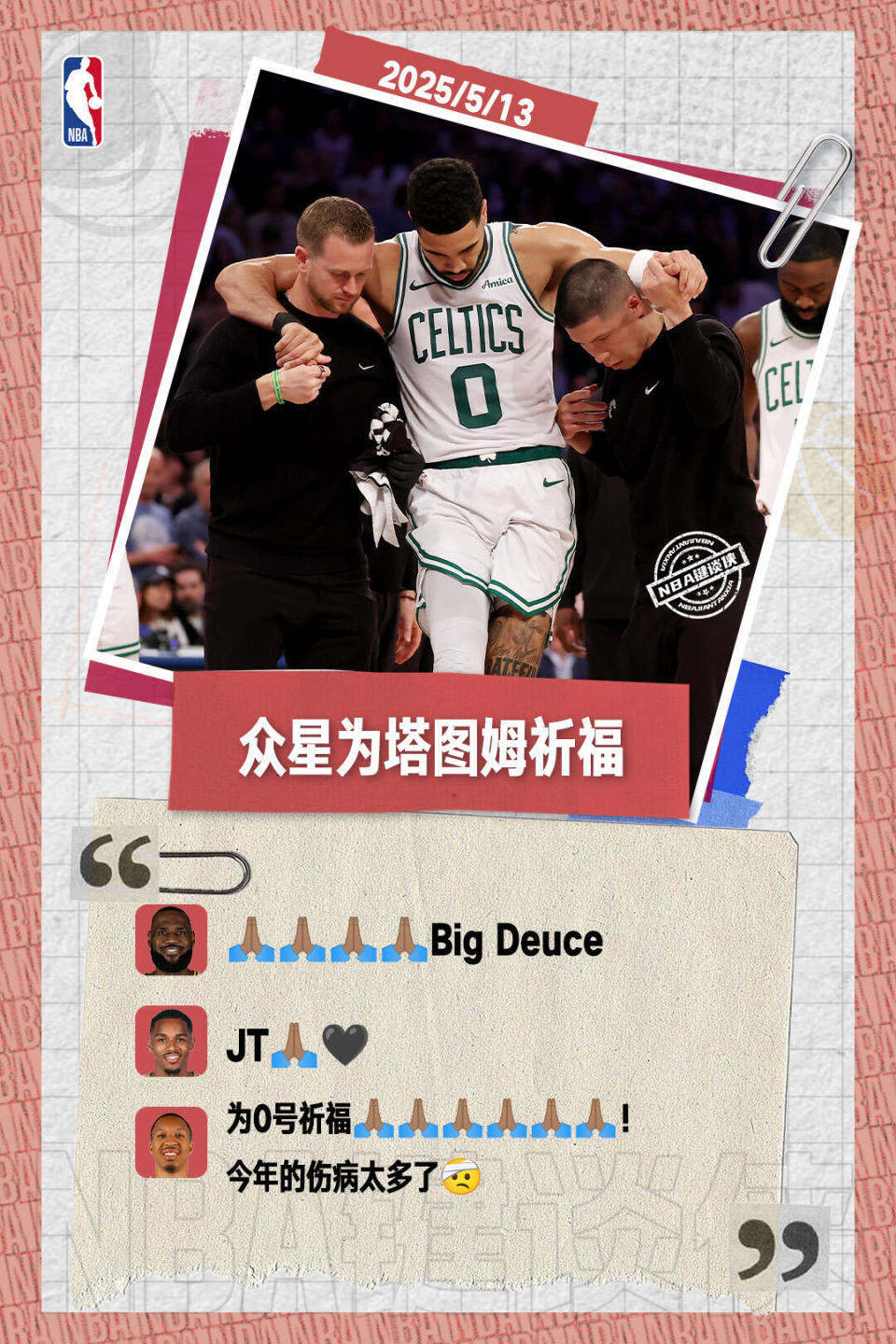 包含塔图姆新星爆冷表现惊艳，独行侠未来可期！的词条
