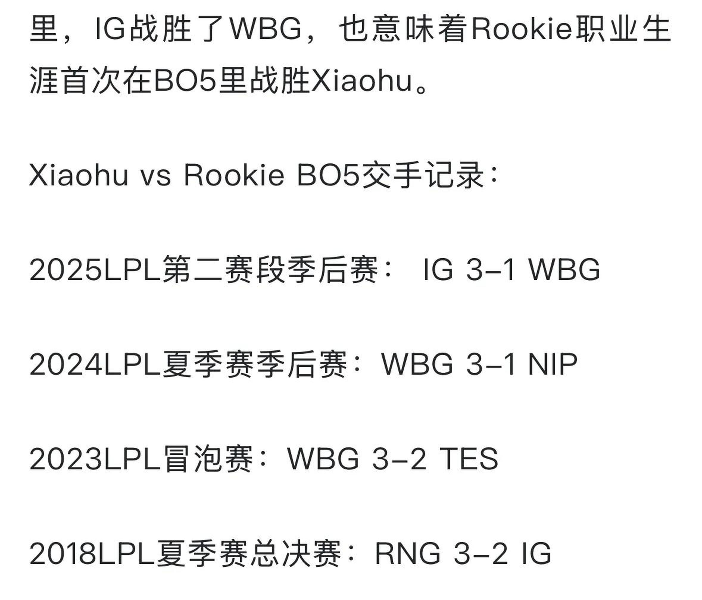 Rookie爆冷击败德国队，官方发布新规震惊全场！